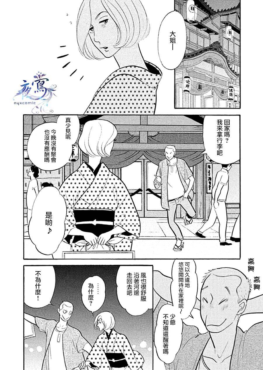 《昭和元禄落语心中》助六再临篇·其十一 第38页