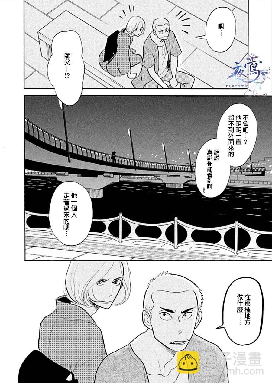 《昭和元禄落语心中》助六再临篇·其十一 第44页