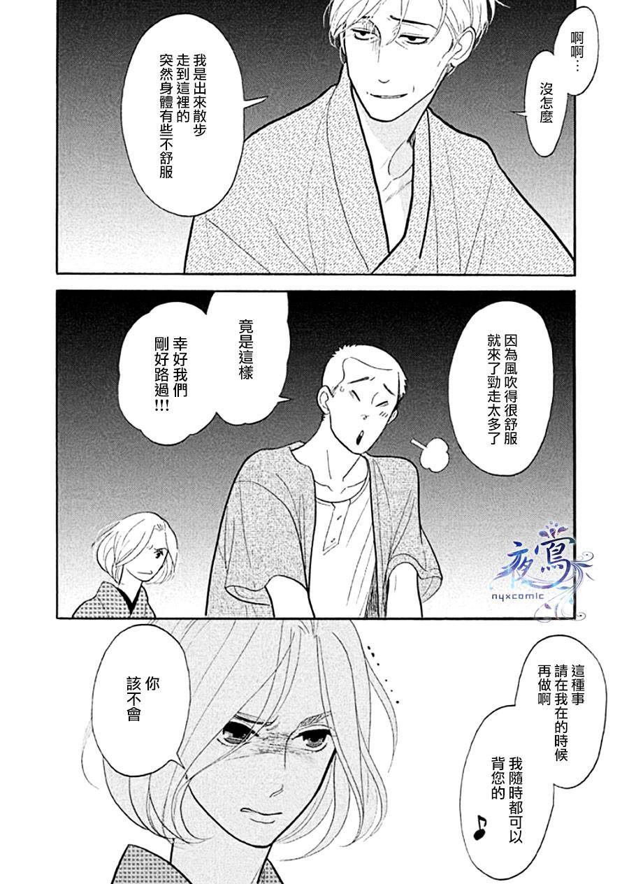 《昭和元禄落语心中》助六再临篇·其十一 第46页