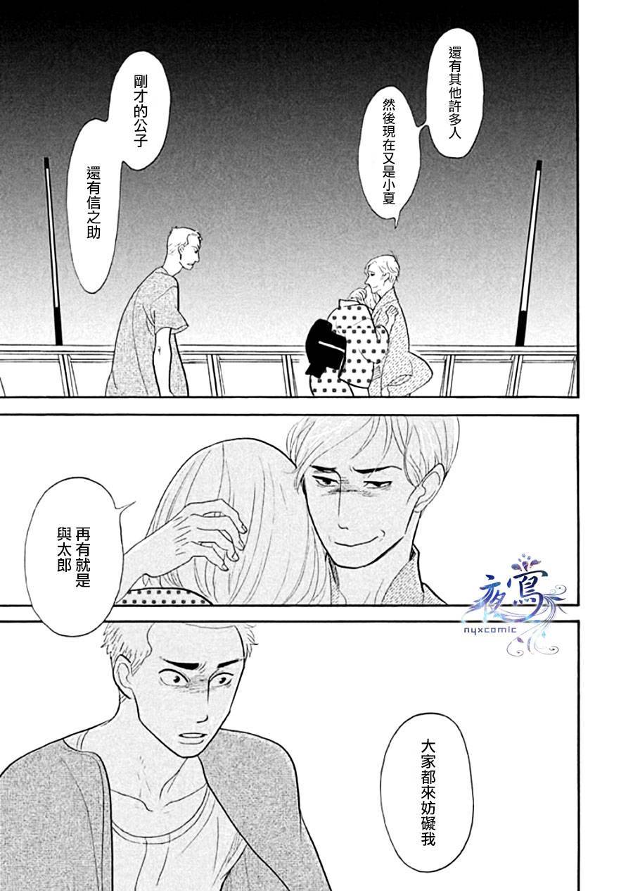 《昭和元禄落语心中》助六再临篇·其十一 第49页