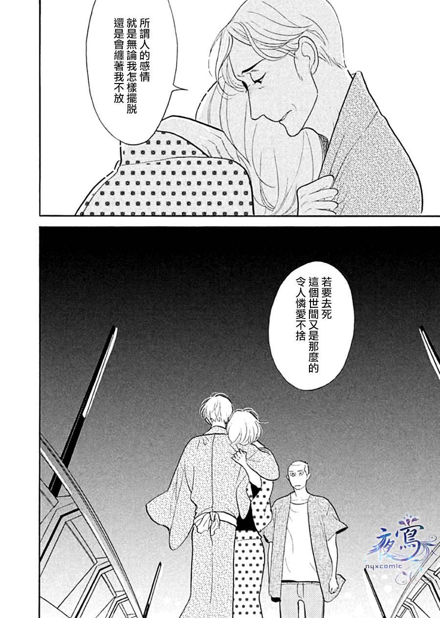 《昭和元禄落语心中》助六再临篇·其十一 第50页