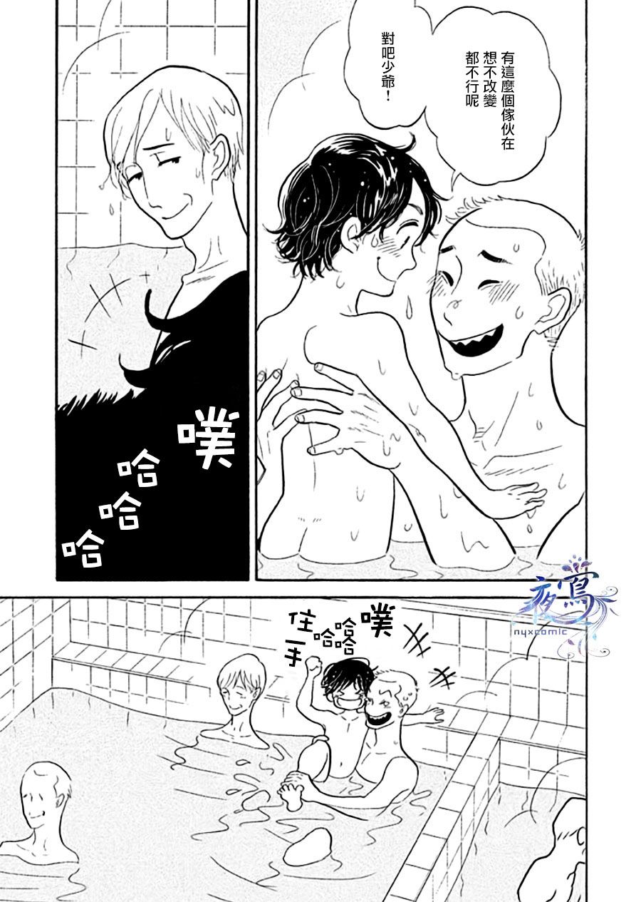 《昭和元禄落语心中》助六再临篇·其十三 第31页
