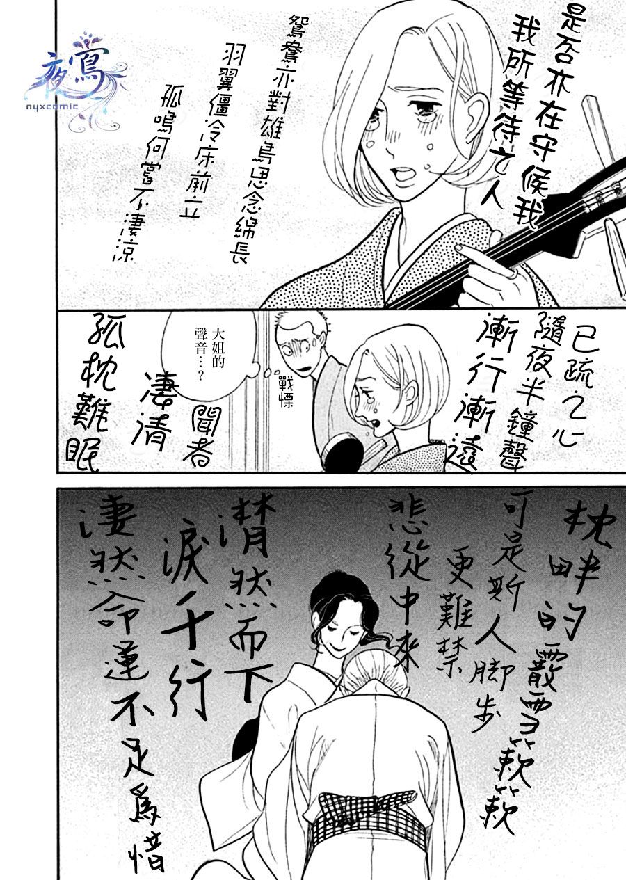《昭和元禄落语心中》助六再临篇·其十三 第44页