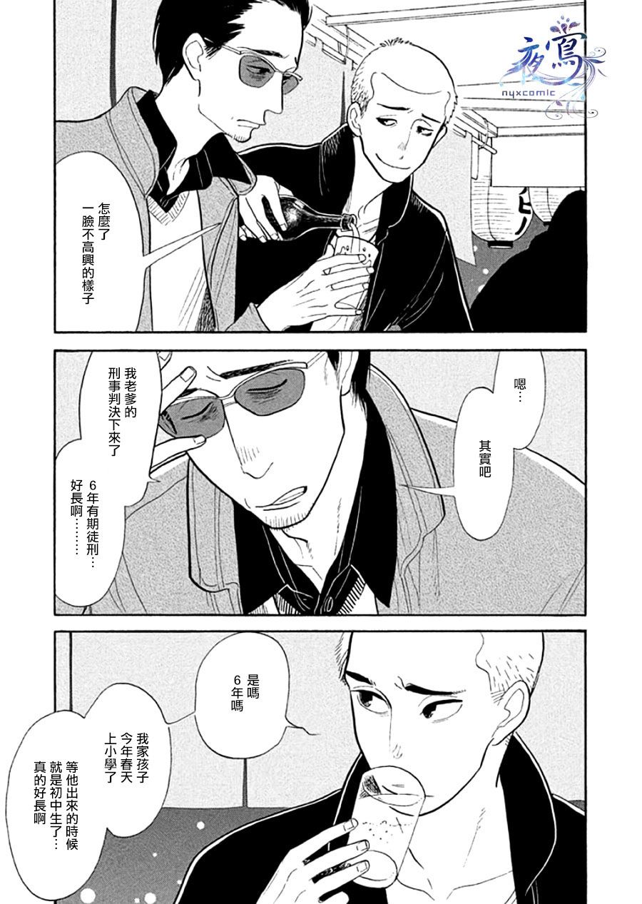 《昭和元禄落语心中》助六再临篇·其十三 第5页