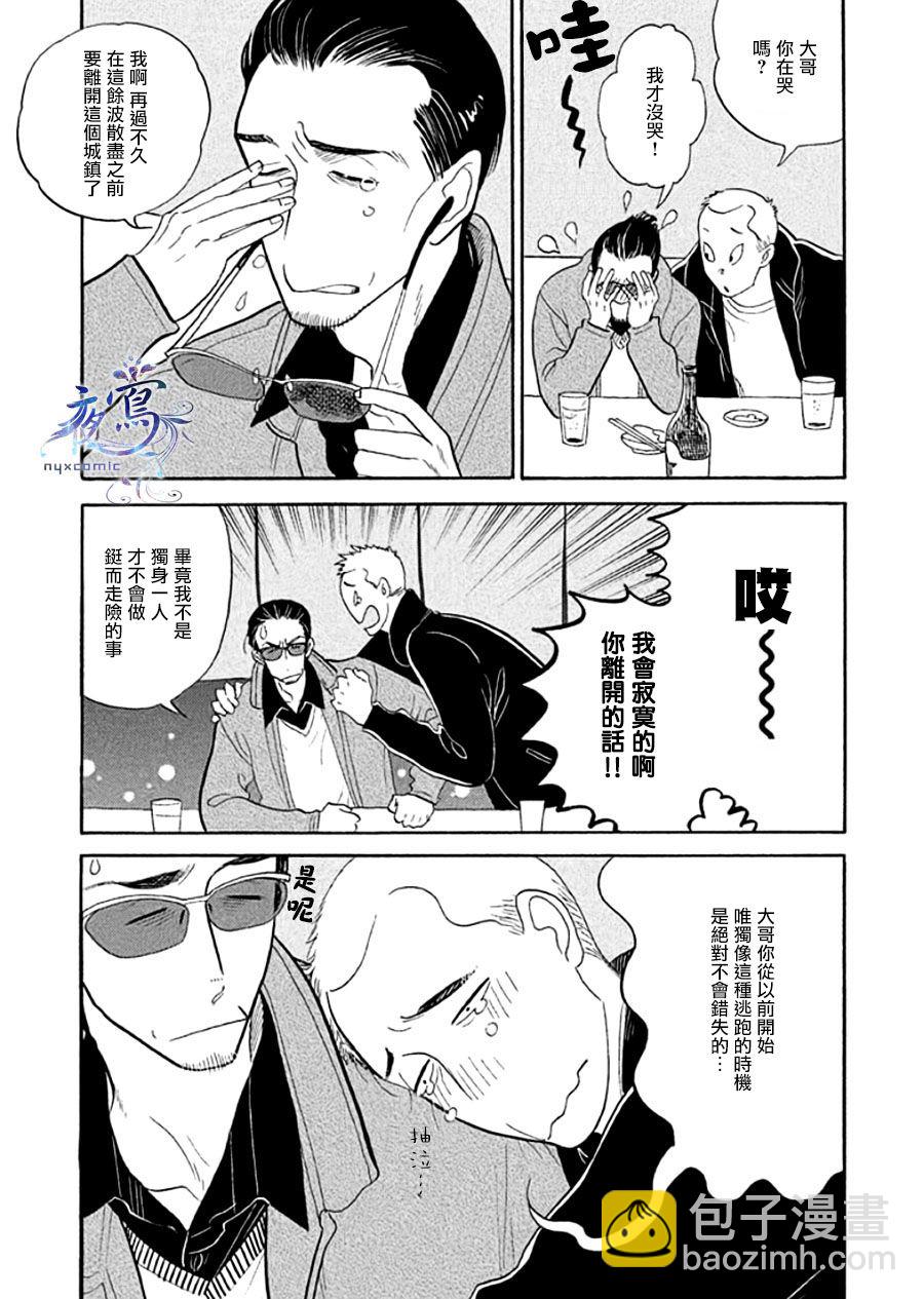 《昭和元禄落语心中》助六再临篇·其十三 第7页