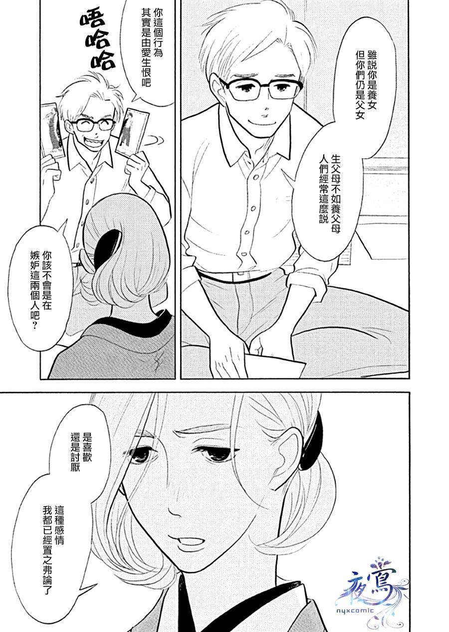 《昭和元禄落语心中》助六再临篇·其十二 第18页