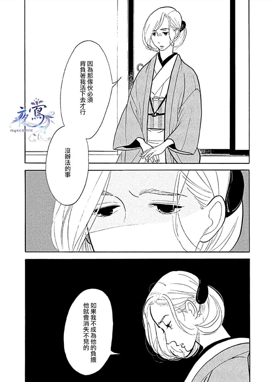 《昭和元禄落语心中》助六再临篇·其十二 第19页