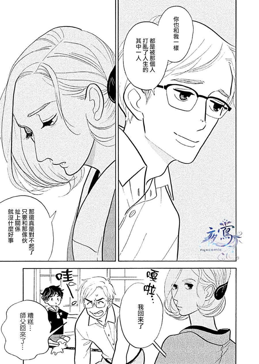 《昭和元禄落语心中》助六再临篇·其十二 第20页