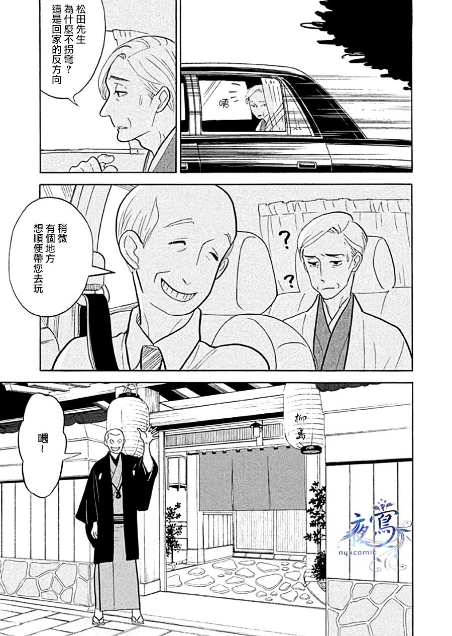 《昭和元禄落语心中》助六再临篇·其十二 第22页