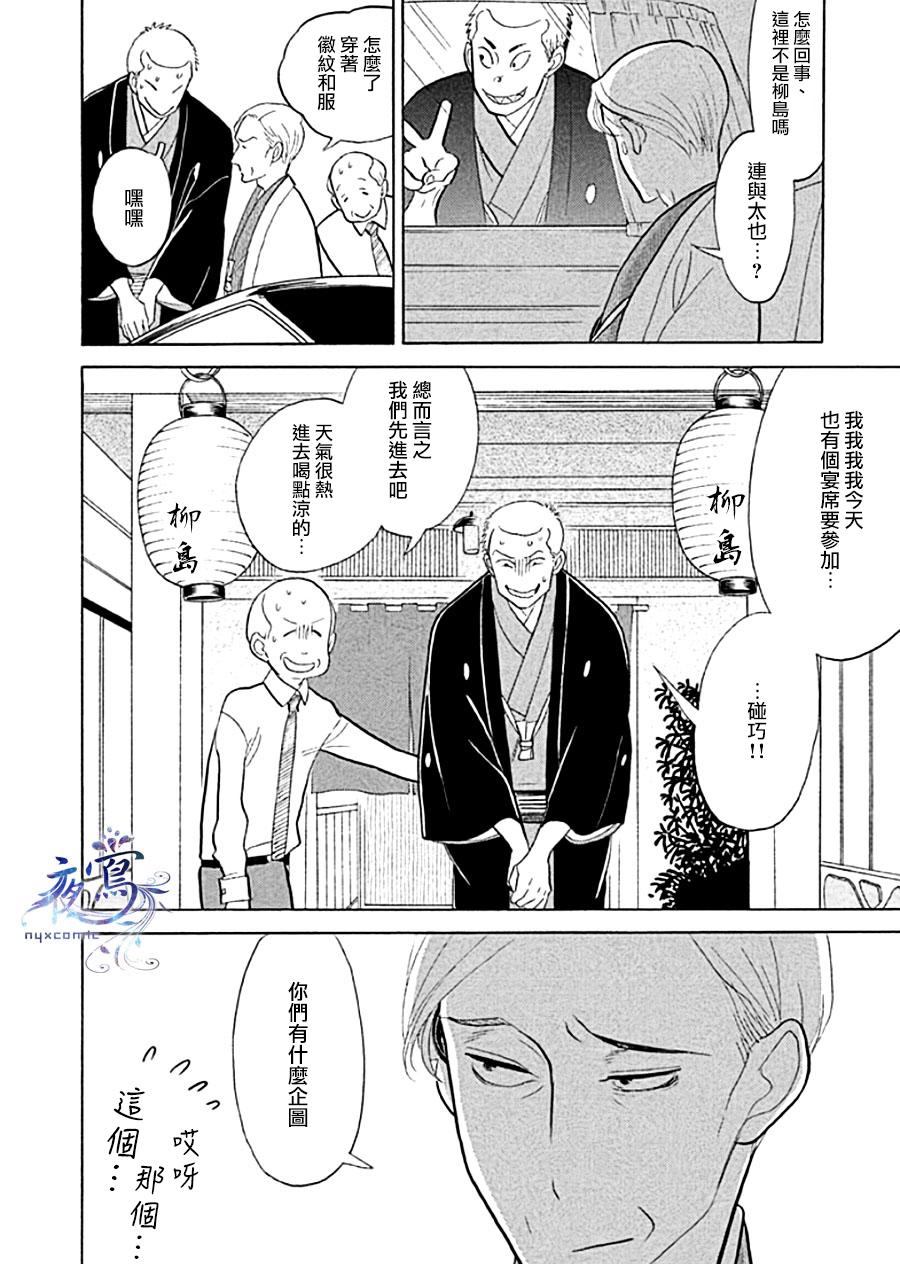 《昭和元禄落语心中》助六再临篇·其十二 第23页