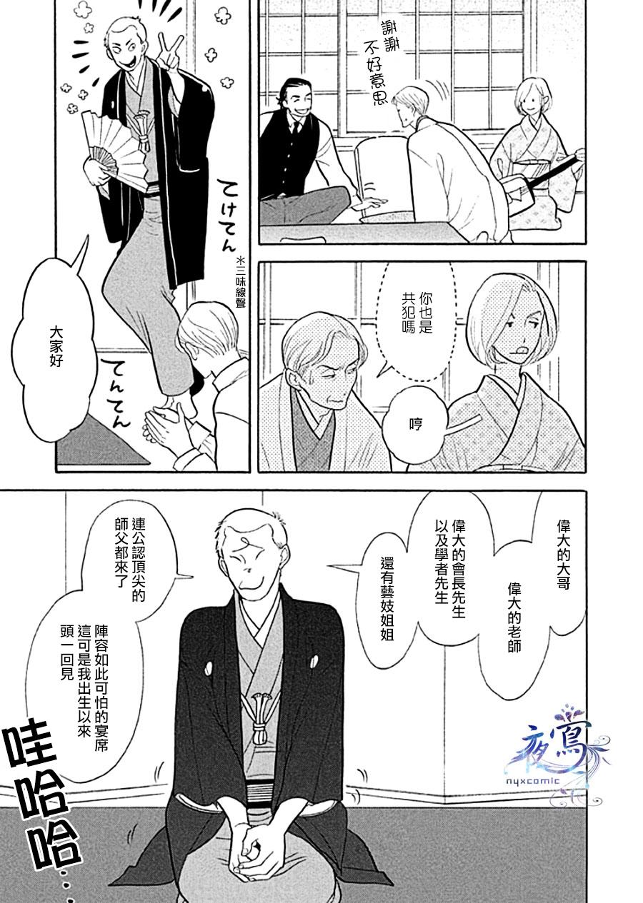 《昭和元禄落语心中》助六再临篇·其十二 第28页