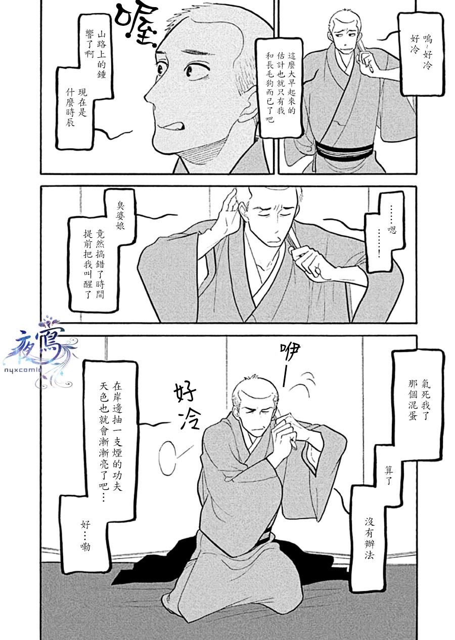 《昭和元禄落语心中》助六再临篇·其十二 第31页