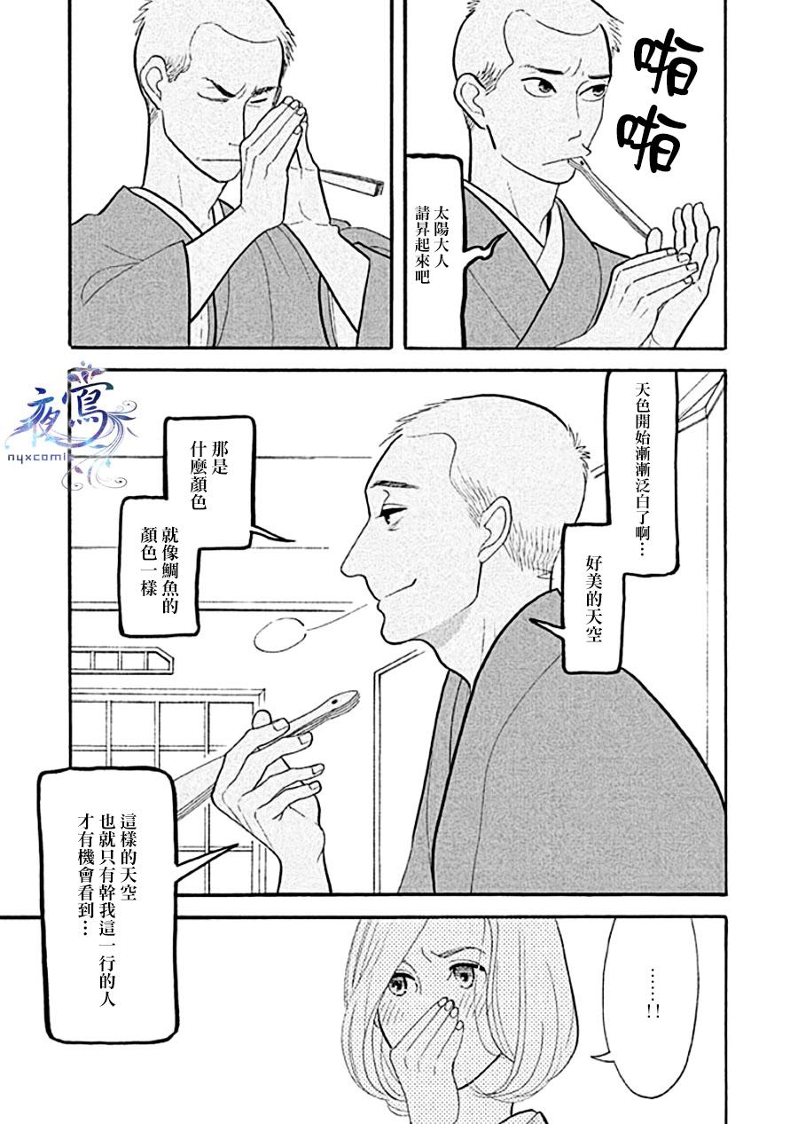 《昭和元禄落语心中》助六再临篇·其十二 第32页