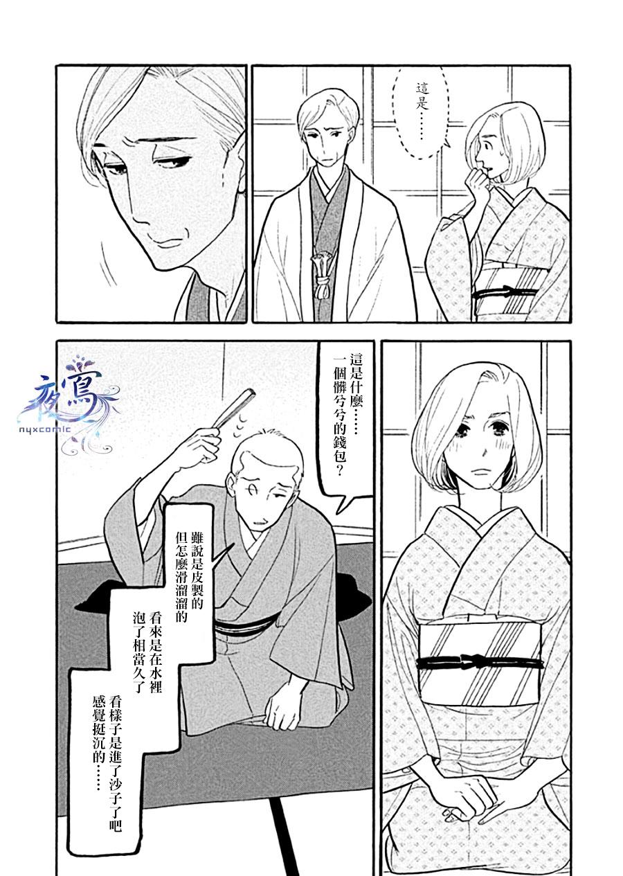 《昭和元禄落语心中》助六再临篇·其十二 第33页