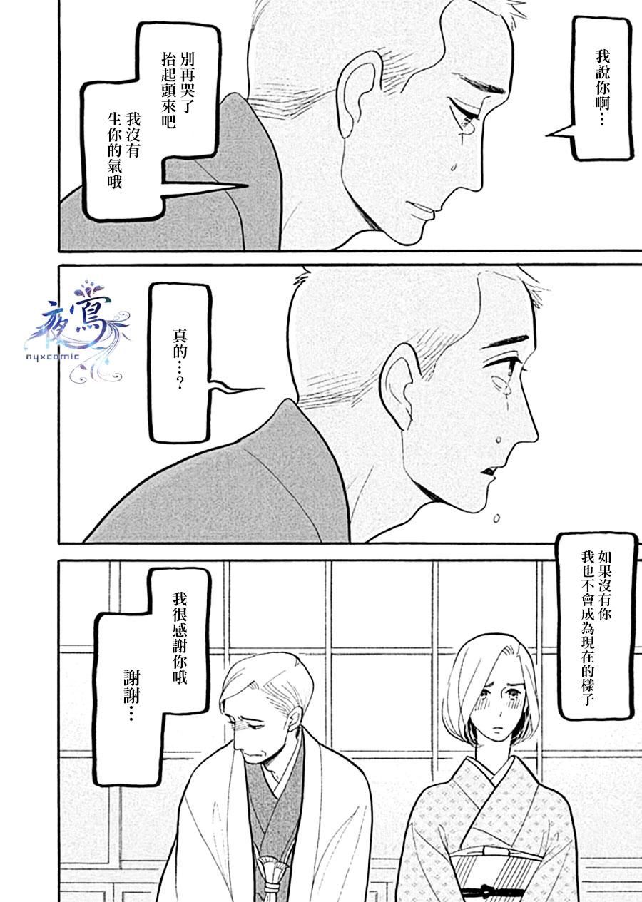 《昭和元禄落语心中》助六再临篇·其十二 第37页