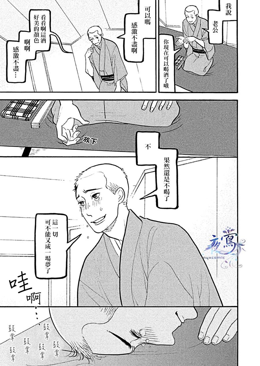 《昭和元禄落语心中》助六再临篇·其十二 第38页