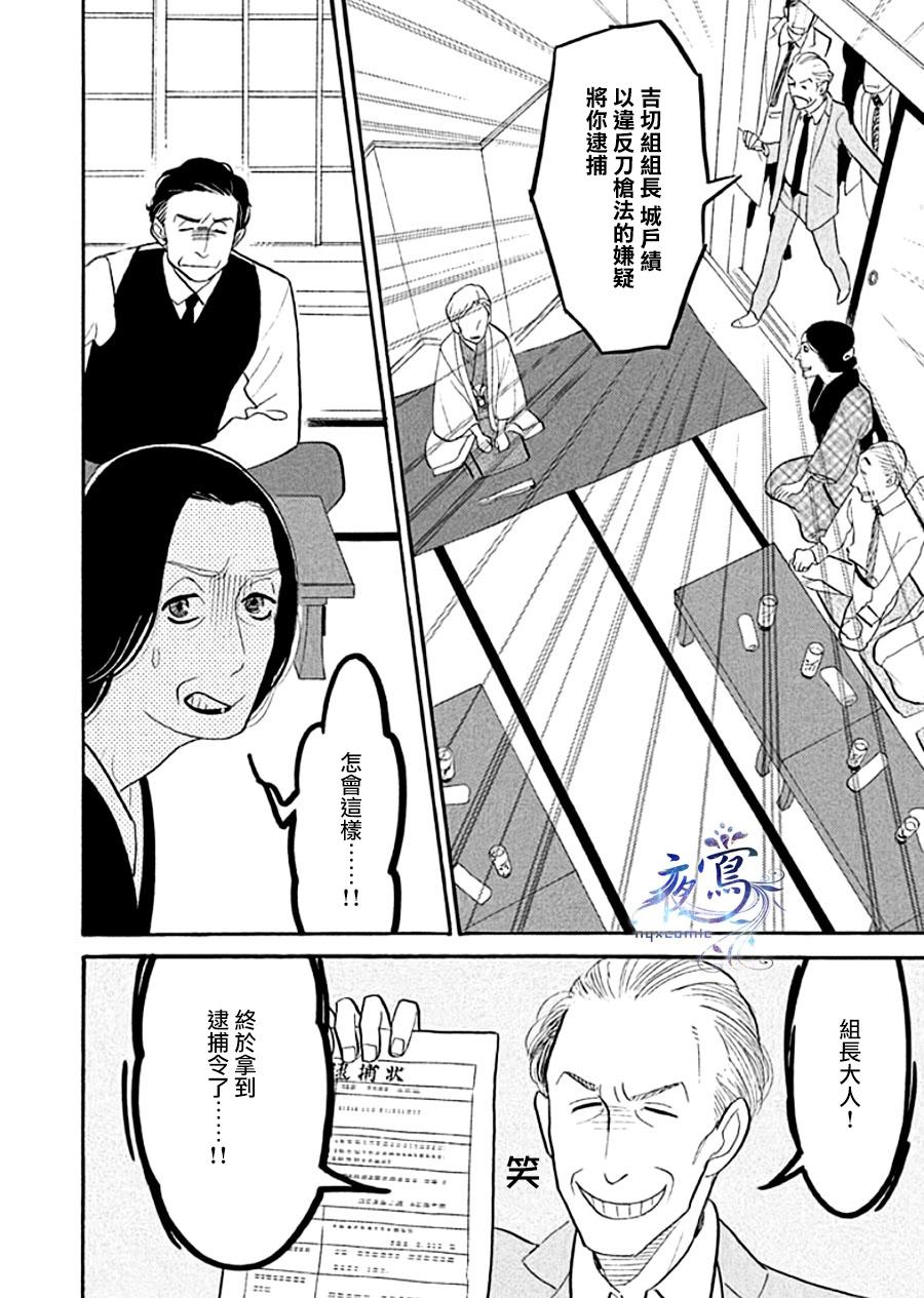 《昭和元禄落语心中》助六再临篇·其十二 第45页