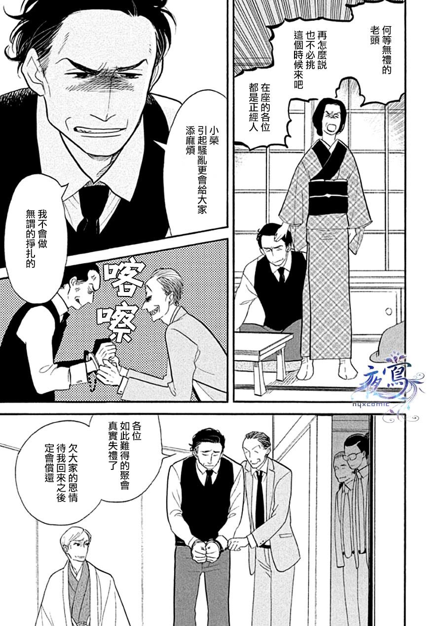 《昭和元禄落语心中》助六再临篇·其十二 第46页