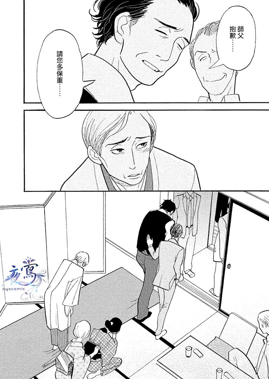 《昭和元禄落语心中》助六再临篇·其十二 第47页