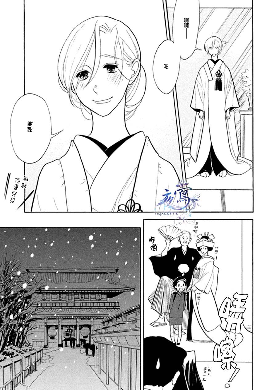 《昭和元禄落语心中》助六再临篇·其十四 第11页