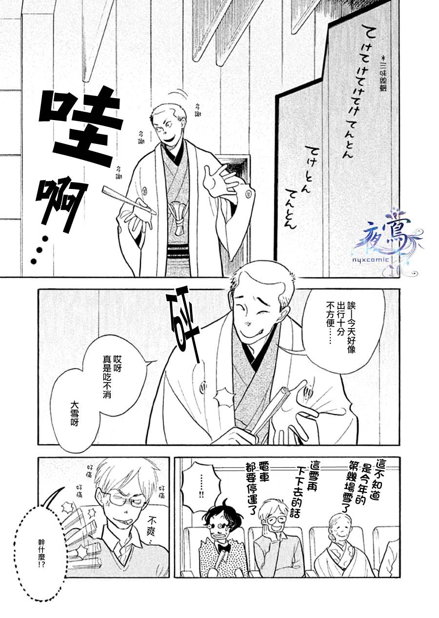 《昭和元禄落语心中》助六再临篇·其十四 第15页