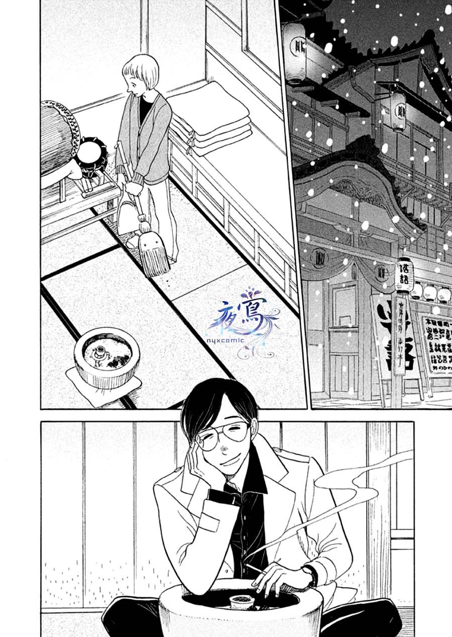 《昭和元禄落语心中》助六再临篇·其十四 第22页