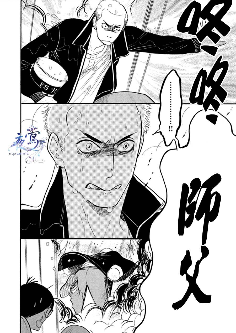 《昭和元禄落语心中》助六再临篇·其十四 第45页