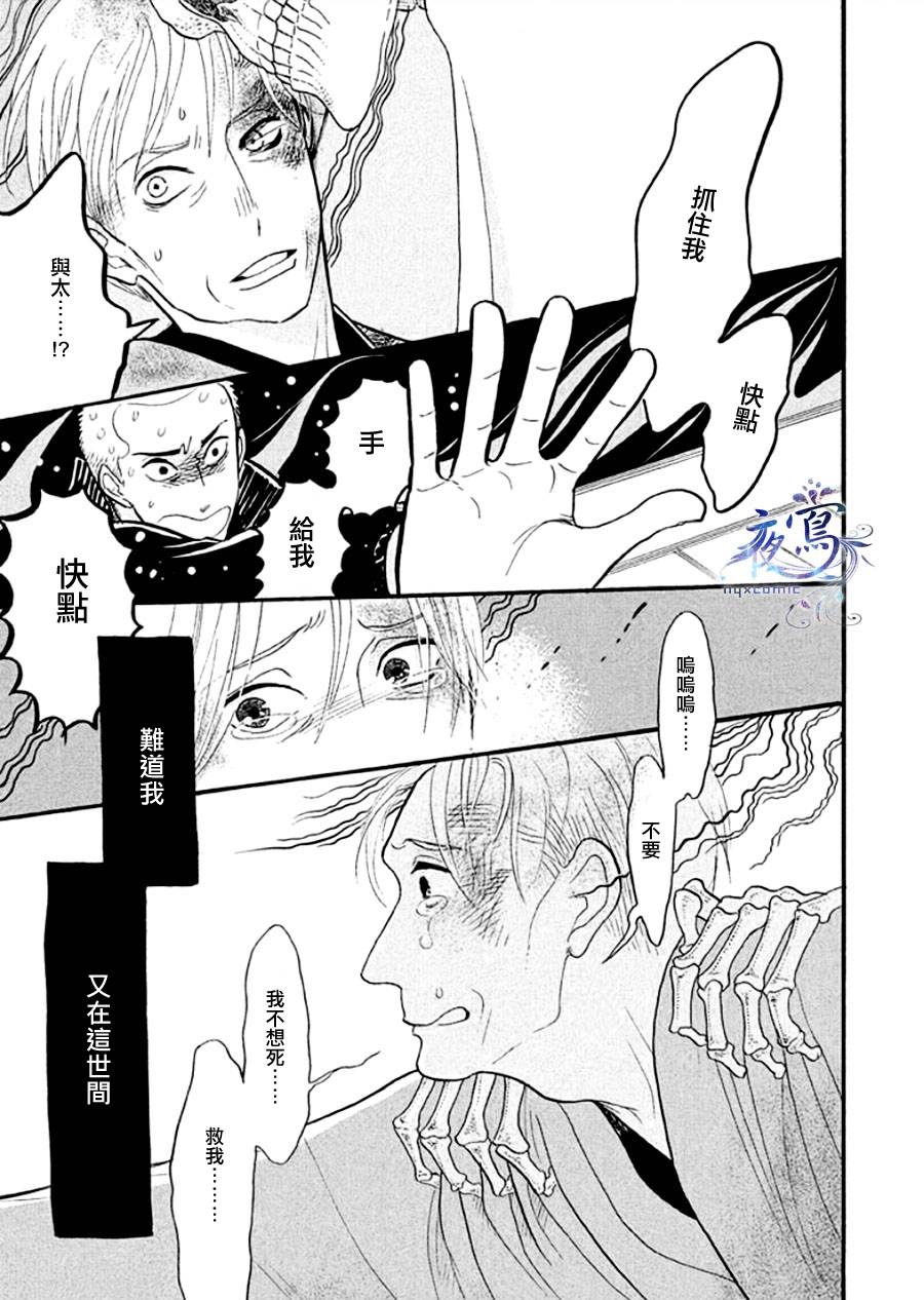 《昭和元禄落语心中》助六再临篇·其十四 第46页