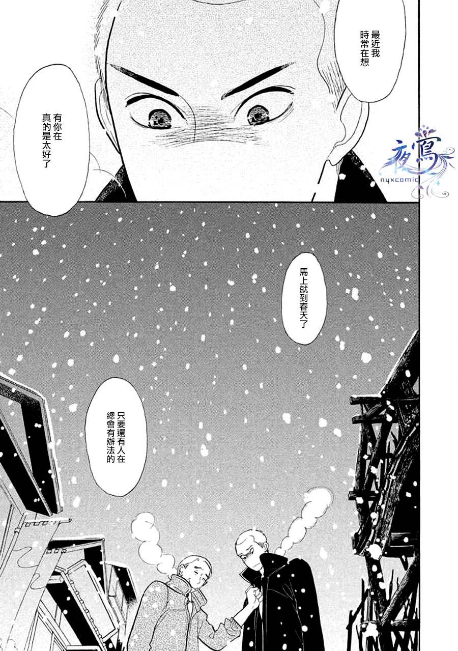 《昭和元禄落语心中》助六再临篇·其十五 第10页