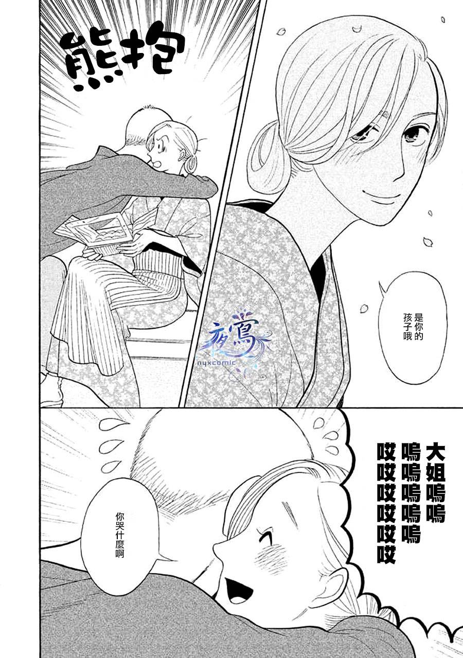 《昭和元禄落语心中》助六再临篇·其十五 第15页
