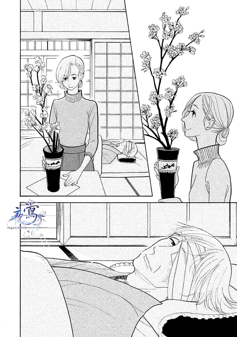 《昭和元禄落语心中》助六再临篇·其十五 第25页