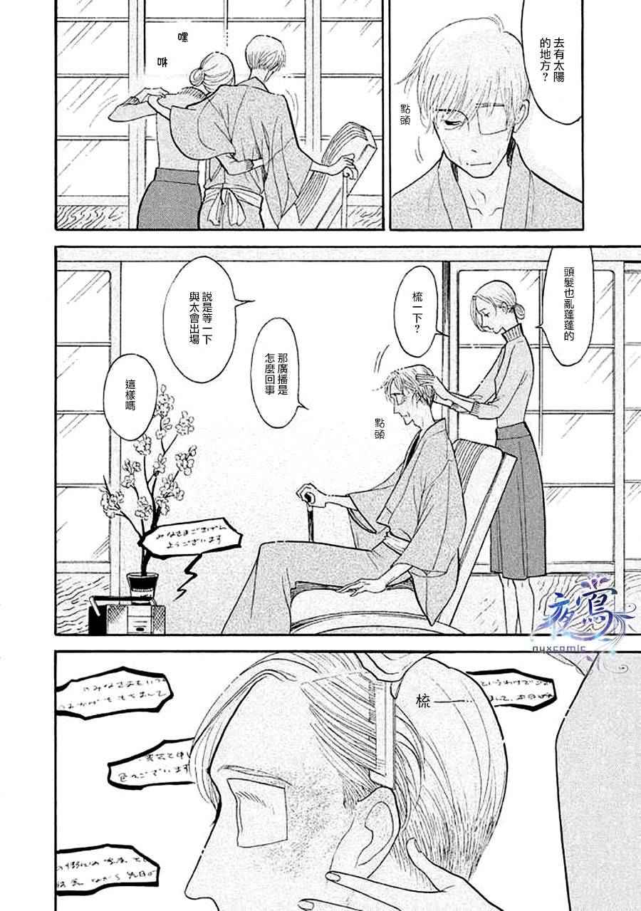 《昭和元禄落语心中》助六再临篇·其十五 第27页
