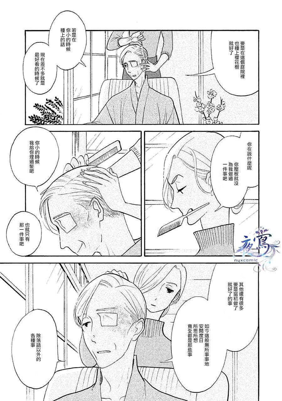 《昭和元禄落语心中》助六再临篇·其十五 第28页