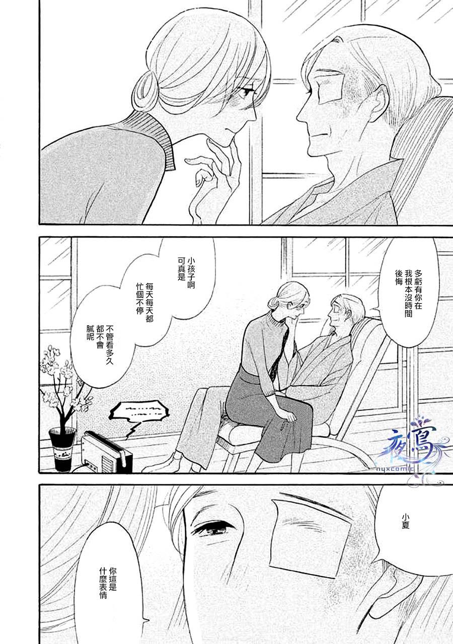 《昭和元禄落语心中》助六再临篇·其十五 第33页