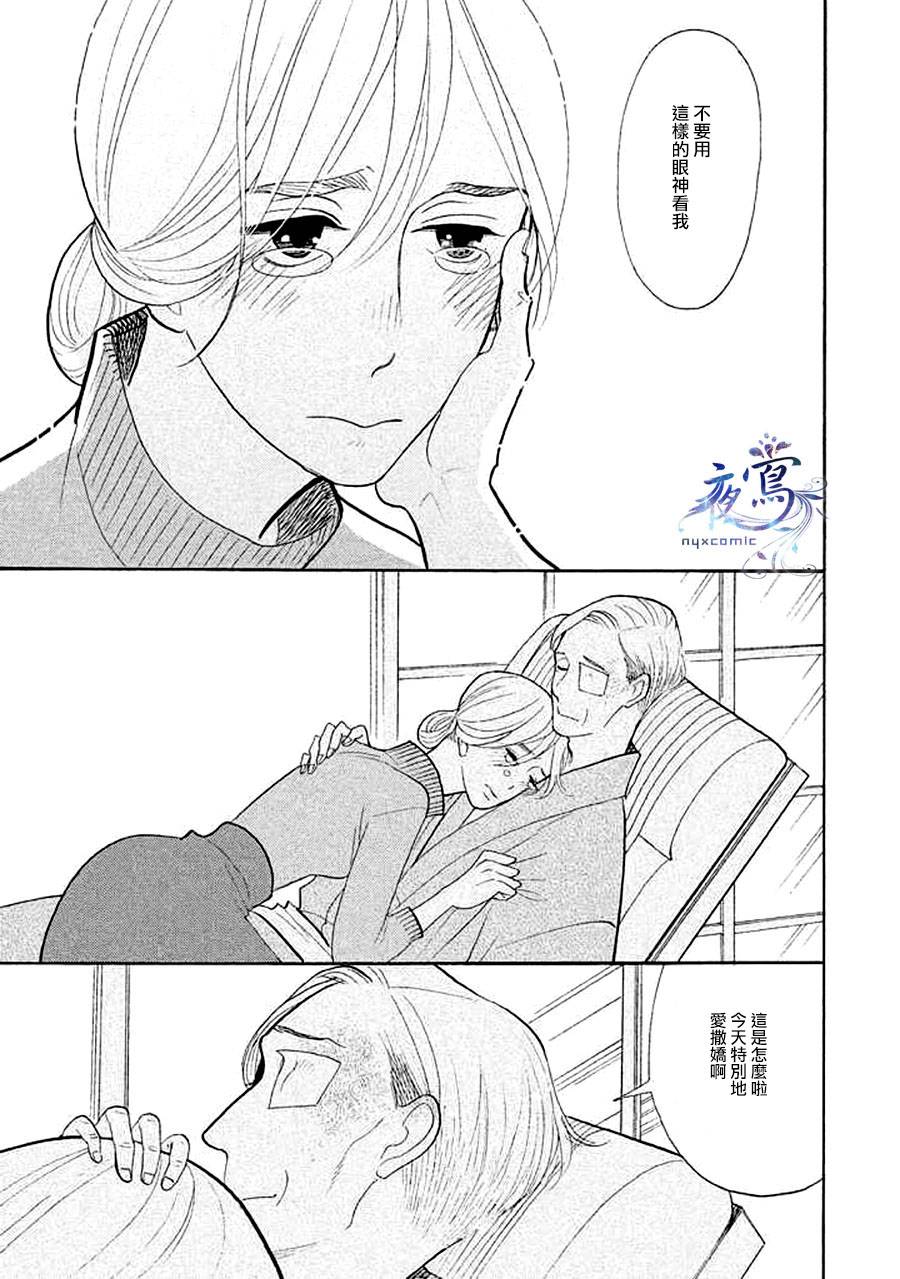《昭和元禄落语心中》助六再临篇·其十五 第34页