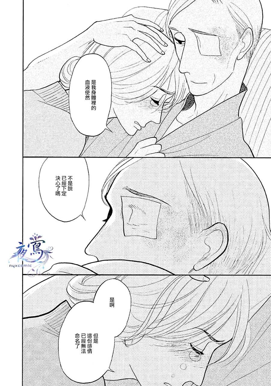 《昭和元禄落语心中》助六再临篇·其十五 第35页