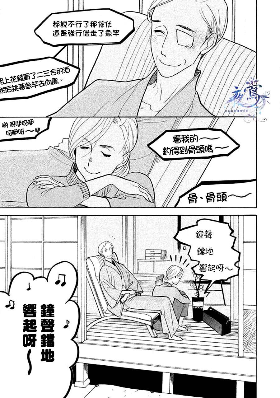 《昭和元禄落语心中》助六再临篇·其十五 第38页