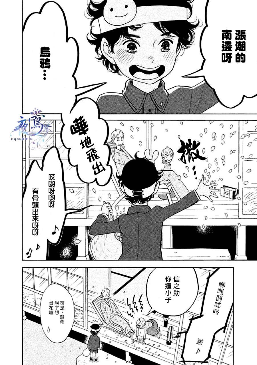 《昭和元禄落语心中》助六再临篇·其十五 第39页