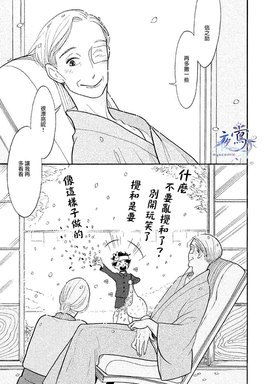 《昭和元禄落语心中》助六再临篇·其十五 第40页