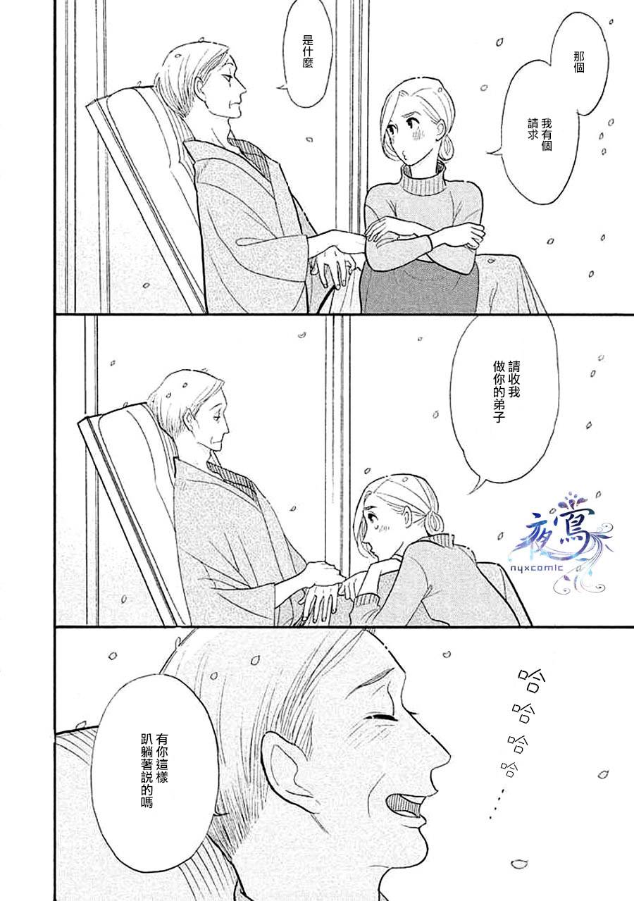 《昭和元禄落语心中》助六再临篇·其十五 第41页