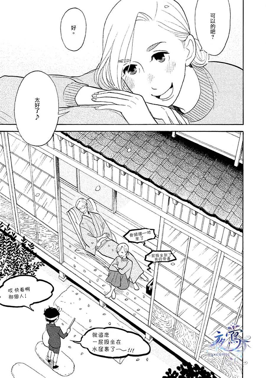 《昭和元禄落语心中》助六再临篇·其十五 第42页