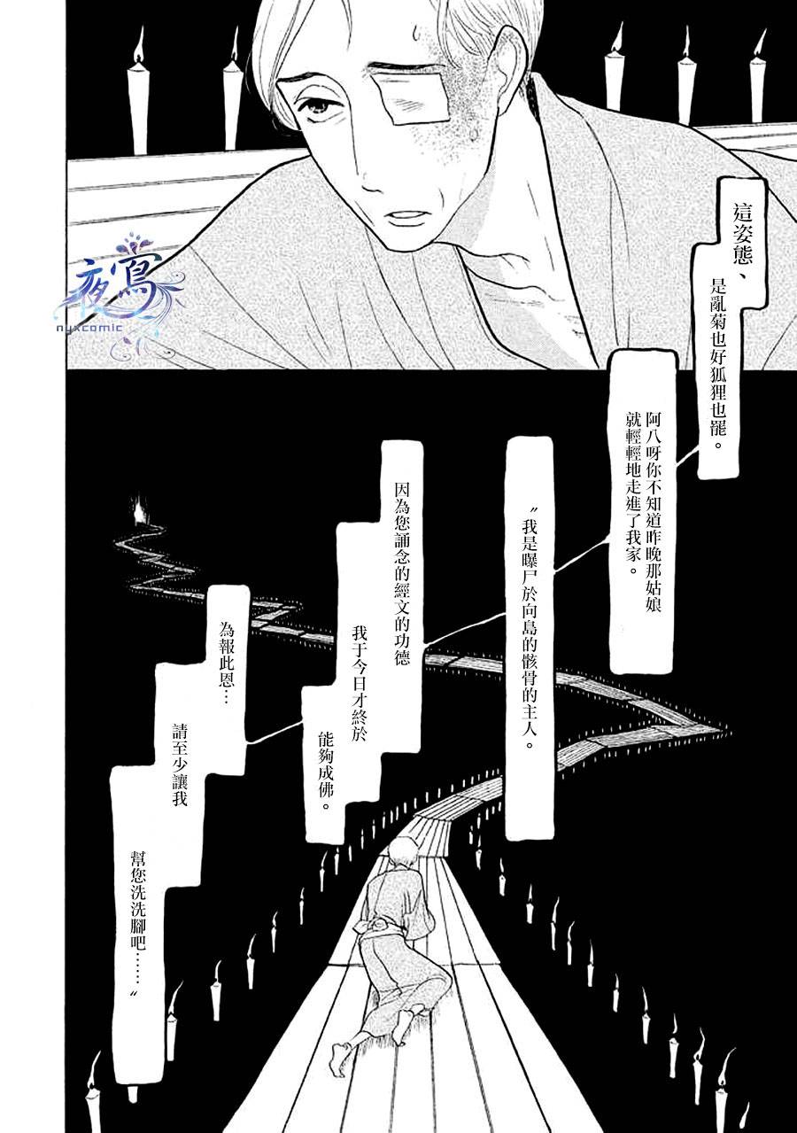 《昭和元禄落语心中》助六再临篇·其十五 第44页