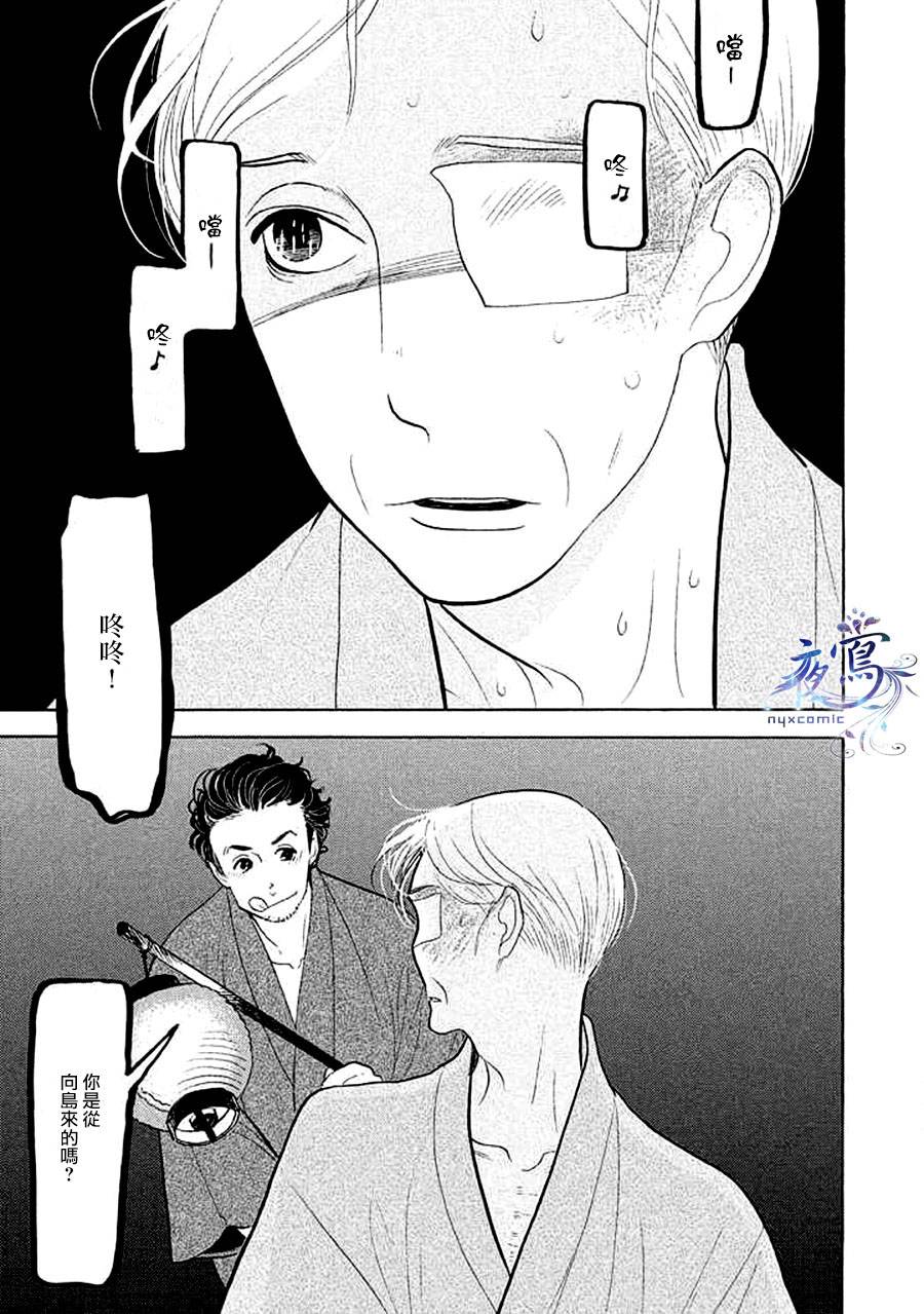 《昭和元禄落语心中》助六再临篇·其十五 第45页