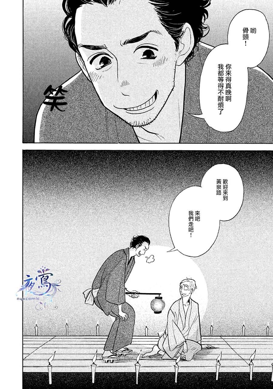 《昭和元禄落语心中》助六再临篇·其十五 第46页