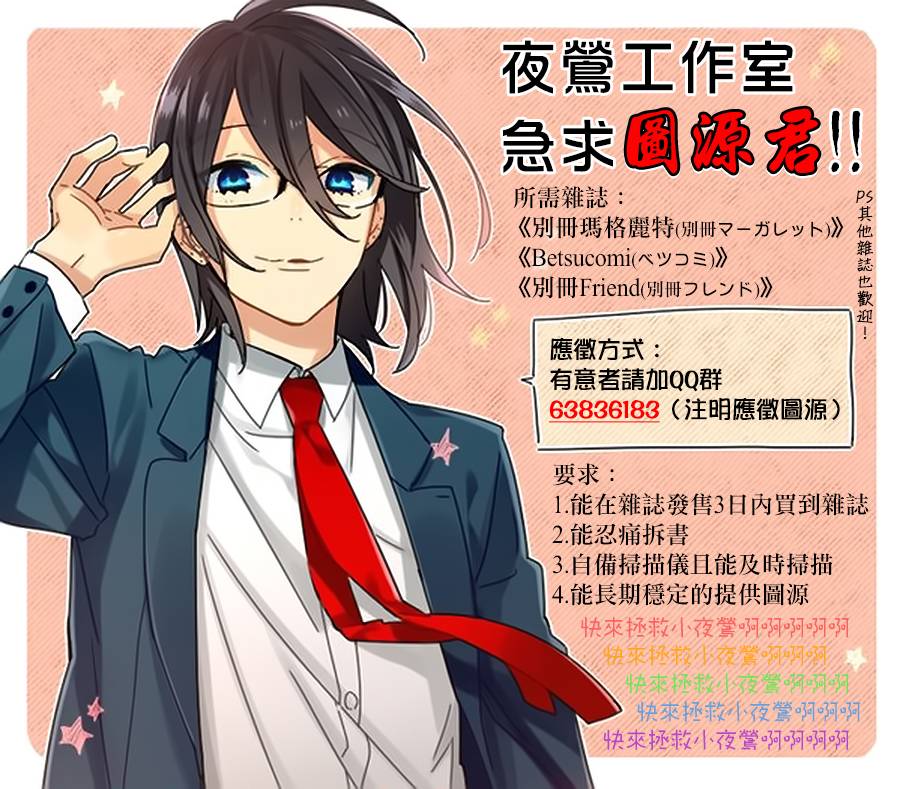《昭和元禄落语心中》助六再临篇·其十五 第47页