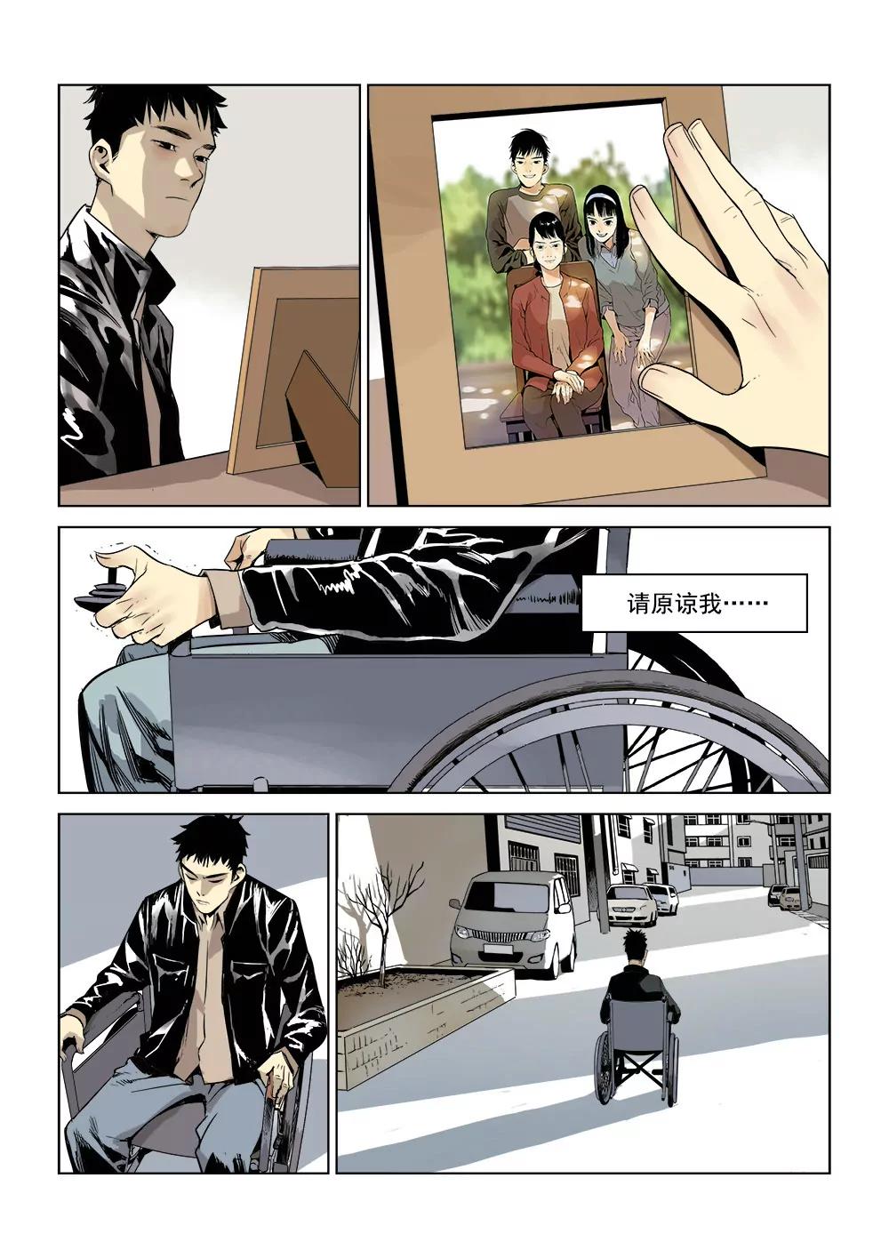 《沉睡末日》序篇 圣诞安息 第12页