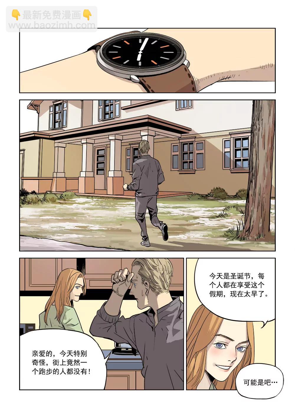 《沉睡末日》序篇 圣诞安息 第15页