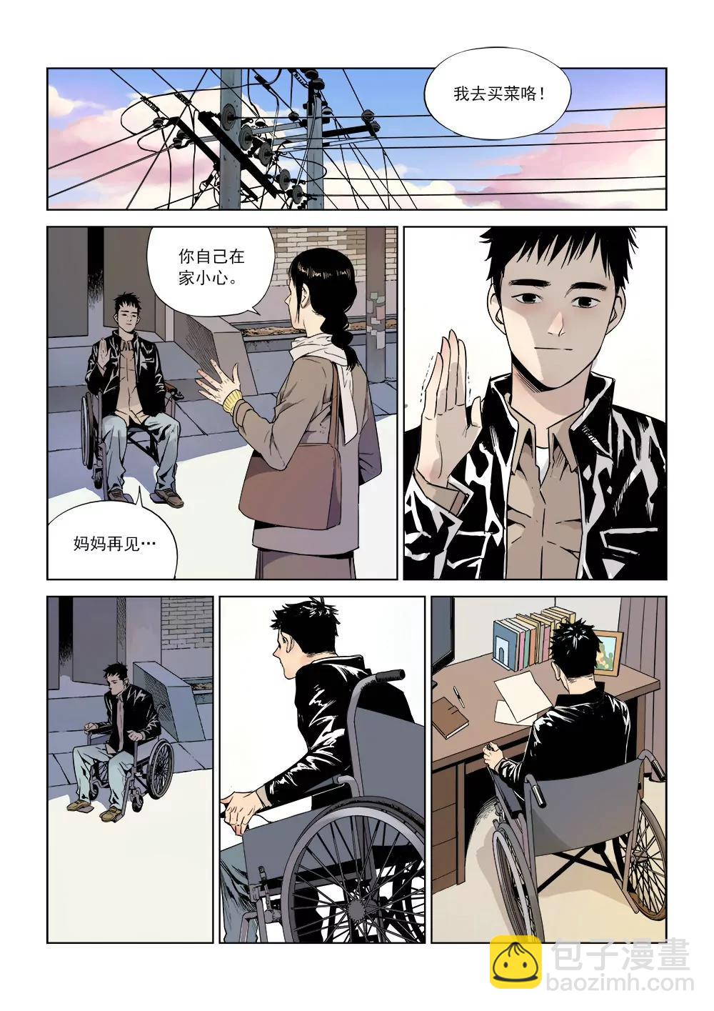 《沉睡末日》序篇 圣诞安息 第8页