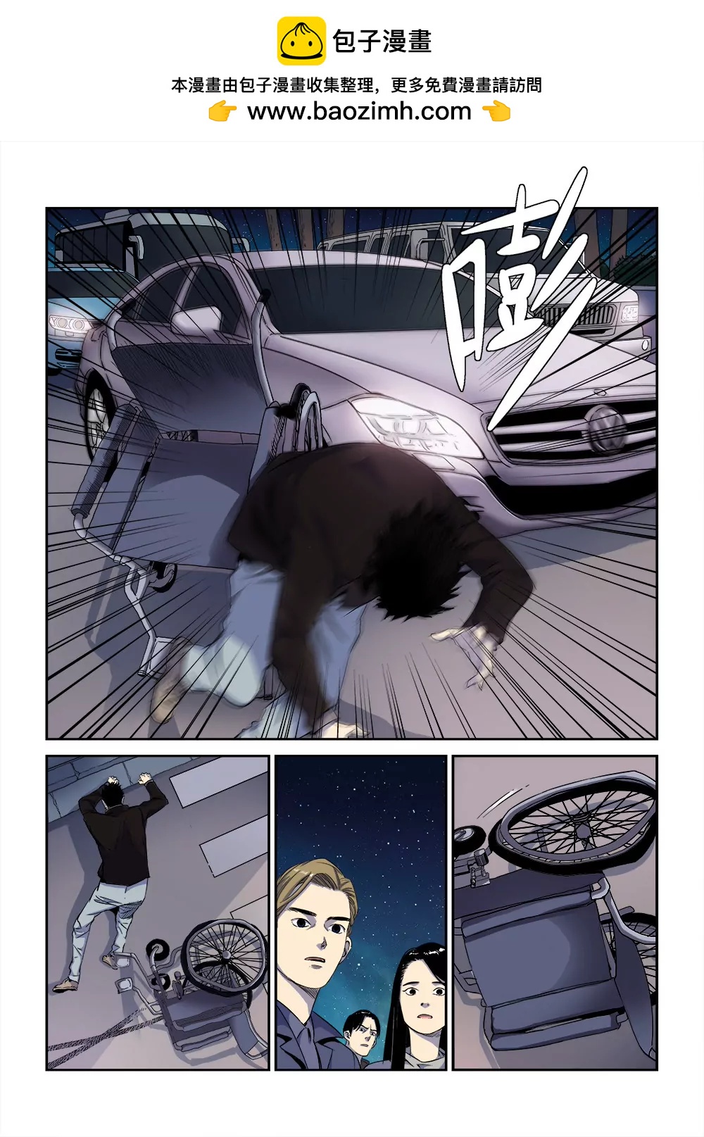 《沉睡末日》第一话 入睡成眠（3） 第7页