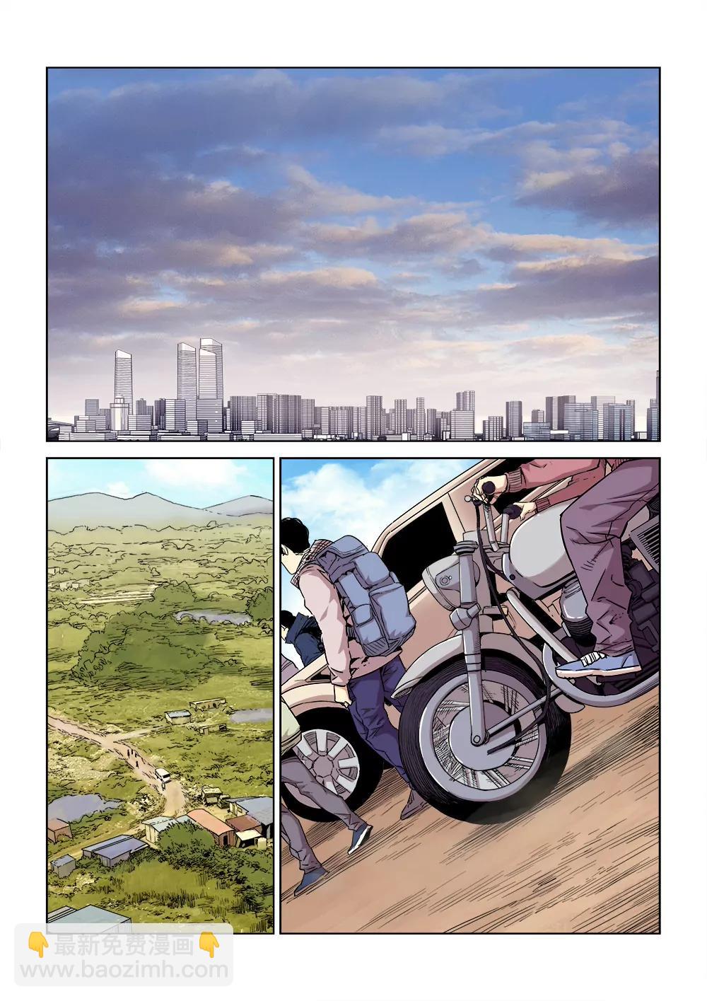 《沉睡末日》第三话 行空救母（3） 第8页